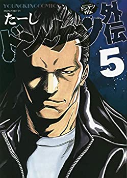 乐天商城 - 【中古】 ドンケツ外伝 コミック 1-5巻セット