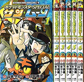 楽天バリューコネクト【中古】 ポケットモンスターSPECIAL サン・ムーン コミック 全6巻セット [コミック] 日下秀憲 山本サトシ