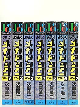 【中古】 【コミック】よろしくメカドック (セレクション版) (全7巻)