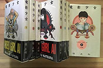 【中古】 電影少女 (豪華愛蔵版) 全9巻完結 [コミックセット]