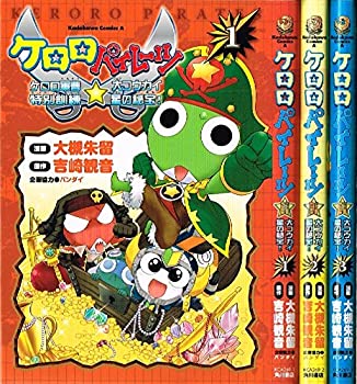 [중고] 케로로 해적 케로로 군조 특별 훈련 대 황새 별의 보물! 만화 1-3 권 세트 (카도카와 만화 에이스)