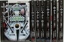 【中古】 宇宙戦艦ヤマトライブラリー (ひおあきら) コミック 1-7巻セット (MF文庫-宇宙戦艦ヤマトライブラリー)