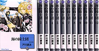 【中古】 海の綺士団 文庫版 コミック 全12巻完結セット (冬水社文庫)