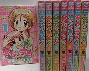 【中古】 ちび☆デビ! コミック 1-8巻セット (フラワーコミックス)