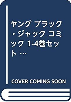 【中古】 ヤング ブラック・ジャック コミック 1-4巻セット (ヤングチャンピオンコミックス)