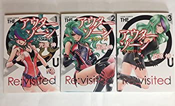 【中古】 アウターゾーン リ:ビジテッド コミック 1-3巻セット (ホームコミックス)