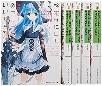 Amazon.co.jp: 終末なにしてますか?忙しいですか?救ってもらって