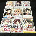 【中古】 寄宿学校のジュリエット コミック 1-9巻セット