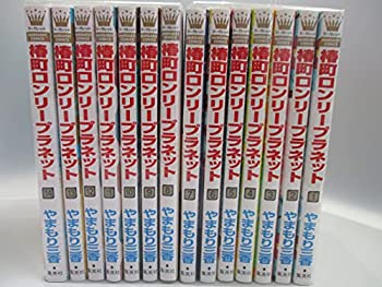 【中古】 【コミック】椿町ロンリープラネット (全14巻)
