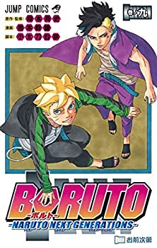 [중고] 볼트 BORUTO─NARUTO NEXT GENERATIONS─ 코믹 1-9권 세트