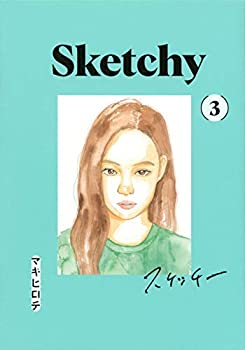 【中古】 スケッチー SKETCHY コミック 1-3巻セット