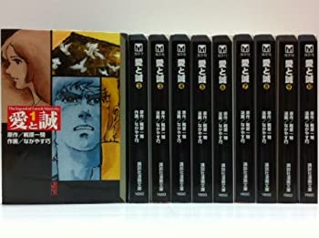 【中古】 愛と誠1~最新巻 (文庫版) (講談社漫画文庫) [コミックセット]