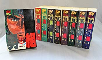 【中古】 男組 1~最新巻 [コミックセット]