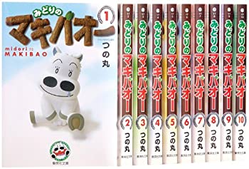 【中古】 みどりのマキバオー 文庫 全10巻 完結セット (集英社文庫—コミック版)