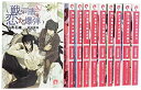 【中古】 戦う司書 文庫 全10巻 完結セット (集英社スーパーダッシュ文庫)