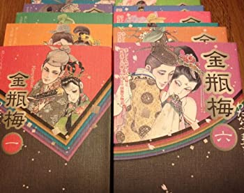 【中古】 金瓶梅 文庫版 コミック 1-11巻セット (双葉文庫名作シリーズ)