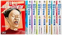 【中古】 行け!稲中卓球部 文庫版 コミック 全8巻完結セット (講談社漫画文庫)