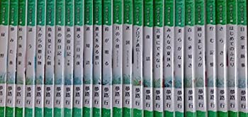 楽天バリューコネクト【中古】 夢路行全集 コミック 1-25巻セット （IDコミックス ZERO-SUMコミックス）