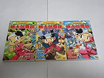 【中古】 それいけ!桃太郎電鉄 コミック 1-3巻セット (ケロケロエースコミックス)