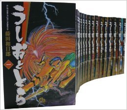 【中古】 うしおととら 文庫版 コミックセット (小学館文庫) [セット]
