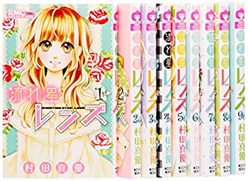 樂天商城 - 【中古】 流れ星レンズ コミック 1-9巻セット (りぼんマスコットコミックス)