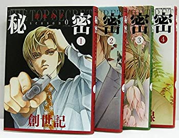 【中古】 秘密 -トップシークレット- season0 コミックセット (花とゆめCOMICSスペシャル) [セット]