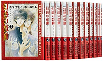 乐天商城 - 【中古】 幻惑の鼓動 コミック 1-25巻セット