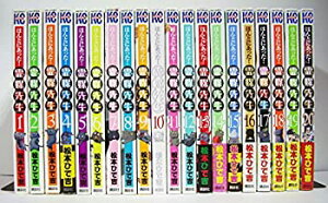 【中古】 ほんとにあった!霊媒先生 新装版 コミック 全20巻完結セット (ライバルKC)