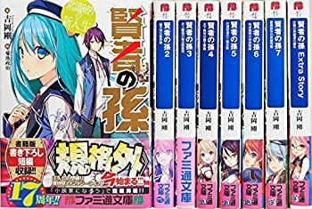【中古】 賢者の孫 文庫セット (ファミ通文庫) ラノベセット
