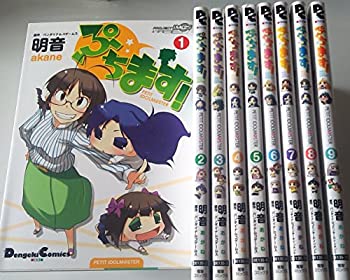【中古】 ぷちます!-PETIT IDOLM@STER- コミック 1-9巻セット (電撃コミックスEX)