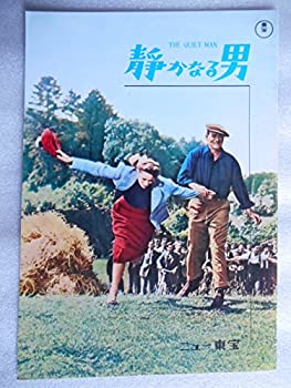 【中古】 1963年公開時の映画パンフレット 静かなる男 ニュー東宝の館名入り ジョン・フォード監督 ジョン・ウェイン モーリン・オハラ