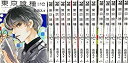 【中古】 東京喰種-トーキョーグール-:re コミック 1-14巻セット