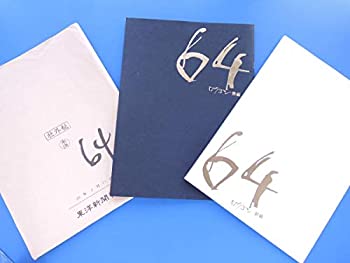 【中古】 64 ロクヨン 前編+後編+α 劇場版映画パンフレット2冊セット+α2016年公開作品/佐藤浩市綾野剛榮倉奈々夏川結衣緒形直人窪田正孝