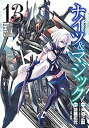 【中古】 ナイツ&マジック コミック 1-12巻セット