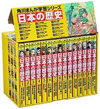 楽天市場】角川まんが学習シリーズ 日本の歴史 3大特典つき全15巻+別巻