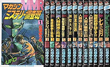 【中古】 MMRマガジンミステリー調査班 全13巻完結 (少年マガジンコミックス) [コミックセット]
