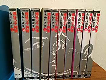 【中古】 博多っ子純情 全10巻完結 (文庫版) (双葉文庫—名作シリーズ) [コミックセット]