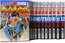 【中古】 釣りキチ三平 平成版1-12巻 セット (KCデラックス)