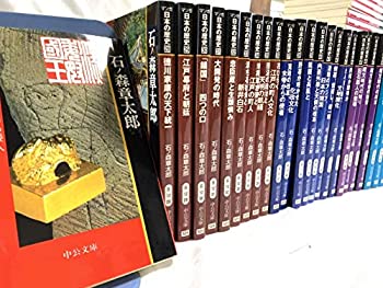 【メーカー名】中央公論新社【メーカー型番】【ブランド名】掲載画像は全てイメージです。実際の商品とは色味等異なる場合がございますのでご了承ください。【 ご注文からお届けまで 】・ご注文　：ご注文は24時間受け付けております。・注文確認：当店より注文確認メールを送信いたします。・入金確認：ご決済の承認が完了した翌日よりお届けまで2〜7営業日前後となります。　※海外在庫品の場合は2〜4週間程度かかる場合がございます。　※納期に変更が生じた際は別途メールにてご確認メールをお送りさせて頂きます。　※お急ぎの場合は事前にお問い合わせください。・商品発送：出荷後に配送業者と追跡番号等をメールにてご案内致します。　※離島、北海道、九州、沖縄は遅れる場合がございます。予めご了承下さい。　※ご注文後、当店よりご注文内容についてご確認のメールをする場合がございます。期日までにご返信が無い場合キャンセルとさせて頂く場合がございますので予めご了承下さい。【 在庫切れについて 】他モールとの併売品の為、在庫反映が遅れてしまう場合がございます。完売の際はメールにてご連絡させて頂きますのでご了承ください。【 初期不良のご対応について 】・商品が到着致しましたらなるべくお早めに商品のご確認をお願いいたします。・当店では初期不良があった場合に限り、商品到着から7日間はご返品及びご交換を承ります。初期不良の場合はご購入履歴の「ショップへ問い合わせ」より不具合の内容をご連絡ください。・代替品がある場合はご交換にて対応させていただきますが、代替品のご用意ができない場合はご返品及びご注文キャンセル（ご返金）とさせて頂きますので予めご了承ください。【 中古品ついて 】中古品のため画像の通りではございません。また、中古という特性上、使用や動作に影響の無い程度の使用感、経年劣化、キズや汚れ等がある場合がございますのでご了承の上お買い求めくださいませ。◆ 付属品について商品タイトルに記載がない場合がありますので、ご不明な場合はメッセージにてお問い合わせください。商品名に『付属』『特典』『○○付き』等の記載があっても特典など付属品が無い場合もございます。ダウンロードコードは付属していても使用及び保証はできません。中古品につきましては基本的に動作に必要な付属品はございますが、説明書・外箱・ドライバーインストール用のCD-ROM等は付属しておりません。◆ ゲームソフトのご注意点・商品名に「輸入版 / 海外版 / IMPORT」と記載されている海外版ゲームソフトの一部は日本版のゲーム機では動作しません。お持ちのゲーム機のバージョンなど対応可否をお調べの上、動作の有無をご確認ください。尚、輸入版ゲームについてはメーカーサポートの対象外となります。◆ DVD・Blu-rayのご注意点・商品名に「輸入版 / 海外版 / IMPORT」と記載されている海外版DVD・Blu-rayにつきましては映像方式の違いの為、一般的な国内向けプレイヤーにて再生できません。ご覧になる際はディスクの「リージョンコード」と「映像方式(DVDのみ)」に再生機器側が対応している必要があります。パソコンでは映像方式は関係ないため、リージョンコードさえ合致していれば映像方式を気にすることなく視聴可能です。・商品名に「レンタル落ち 」と記載されている商品につきましてはディスクやジャケットに管理シール（値札・セキュリティータグ・バーコード等含みます）が貼付されています。ディスクの再生に支障の無い程度の傷やジャケットに傷み（色褪せ・破れ・汚れ・濡れ痕等）が見られる場合があります。予めご了承ください。◆ トレーディングカードのご注意点トレーディングカードはプレイ用です。中古買取り品の為、細かなキズ・白欠け・多少の使用感がございますのでご了承下さいませ。再録などで型番が違う場合がございます。違った場合でも事前連絡等は致しておりませんので、型番を気にされる方はご遠慮ください。