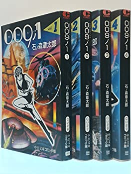 【中古】 009ノ1 コミック 全4巻完結セット (中公文庫—コミック版)