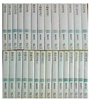 【中古】(未使用品) 奇談シリーズ 文庫セット (講談社X文庫—ホワイトハート) [セット]