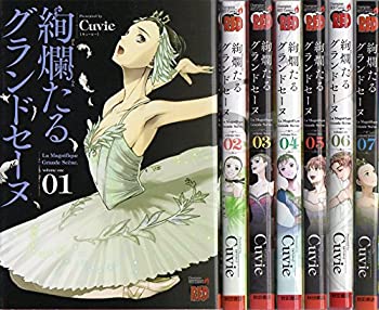 絢爛たるグランドセーヌ 全巻 b00rursn6y.jpg