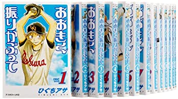 乐天商城 - 【中古】 おおきく振りかぶって コミック 1-25巻セット (アフタヌーンKC)