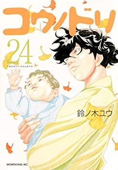 樂天商城 - 【中古】 コウノドリ コミック 1-24巻セット