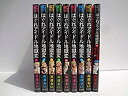 【中古】 はぐれアイドル地獄変 コミック 1-8巻セット