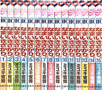 【中古】なまいきざかり。コミック1-15巻セット