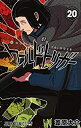 【中古】 ワールドトリガー コミック 1-20巻セット
