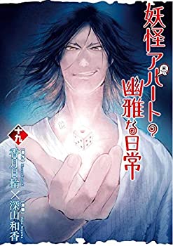 樂天商城 - 【中古】 妖怪アパートの幽雅な日常 コミック 1-19巻セット