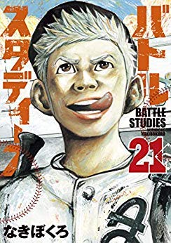 樂天商城 - 【中古】 バトルスタディーズ コミック 1-21巻セット