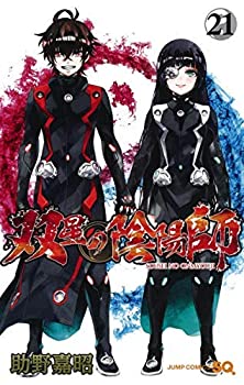【中古】双星の陰陽師コミック1-21巻セット